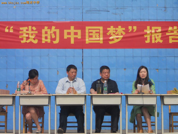 埠河中学:中国梦,教育梦 埠河中学:中国梦,教育梦