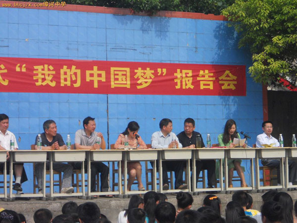 埠河中学:中国梦,教育梦 埠河中学:中国梦,教育梦