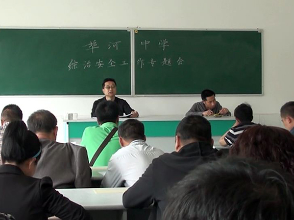 埠中防震演练 埠中防震演练